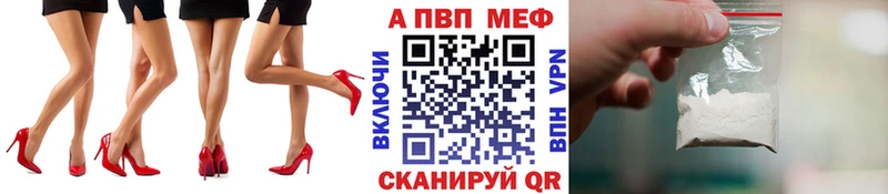 А ПВП VHQ  ссылка на мегу зеркало  Калач-на-Дону 