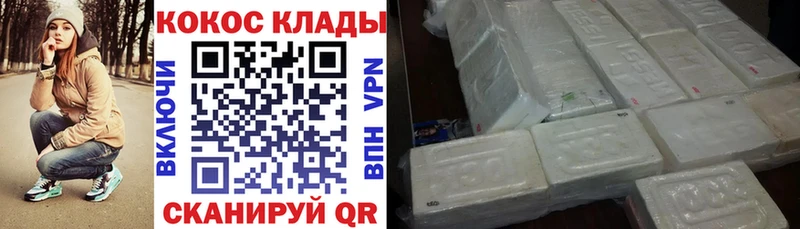 мега tor  Калач-на-Дону  Кокаин 98%  купить наркотики сайты 