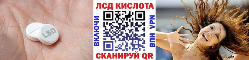 ЛСД экстази кислота  купить   Калач-на-Дону 