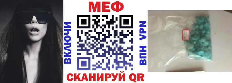 Мефедрон мяу мяу  Калач-на-Дону 